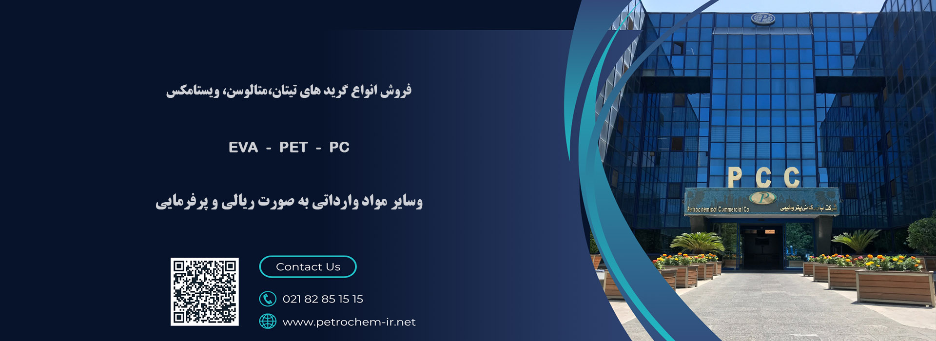 ارائه انواع محصولات وارداتی از برندهای معتبر جهانی