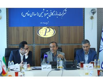 گزارش مجمع عادی بطور فوق العاده شرکت بازرگانی پتروشیمی (سهامی خاص)